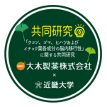 共同研究