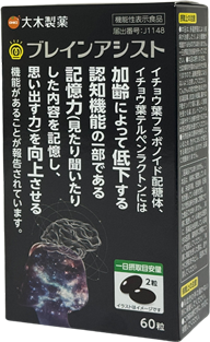 ブレインアシスト