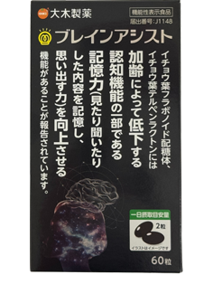 ブレインアシスト
