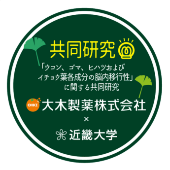 共同研究